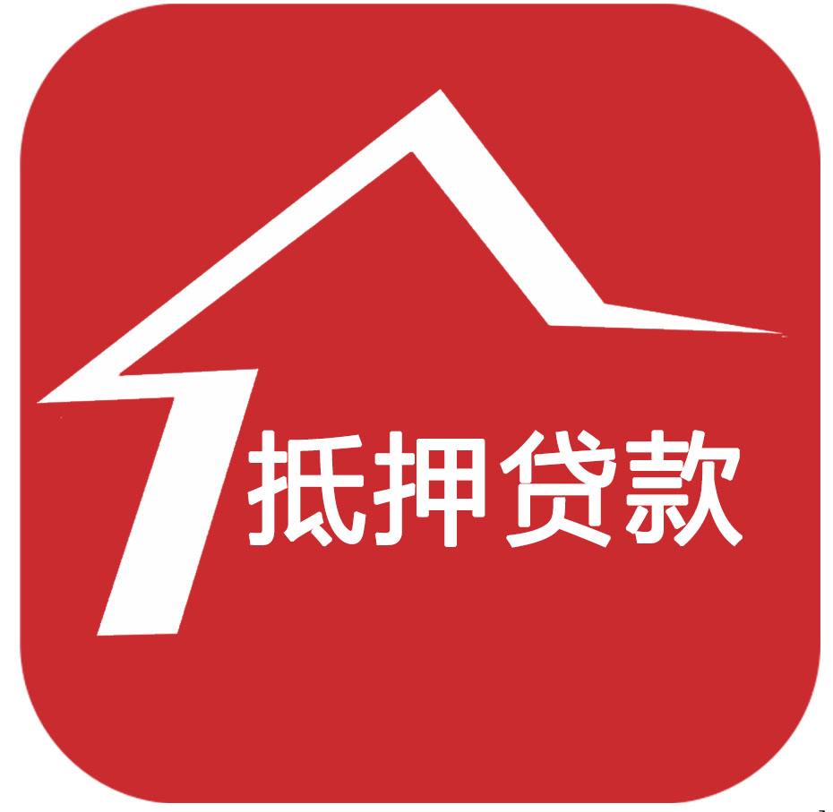 南京商品房抵押贷款，实现资产增值与流动性的双赢策略缩略图