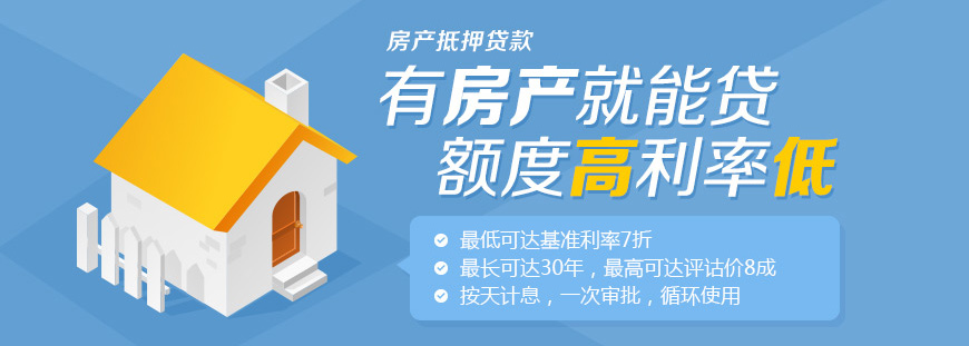 2025南京房产抵押贷款全攻略：快速融资新选择缩略图